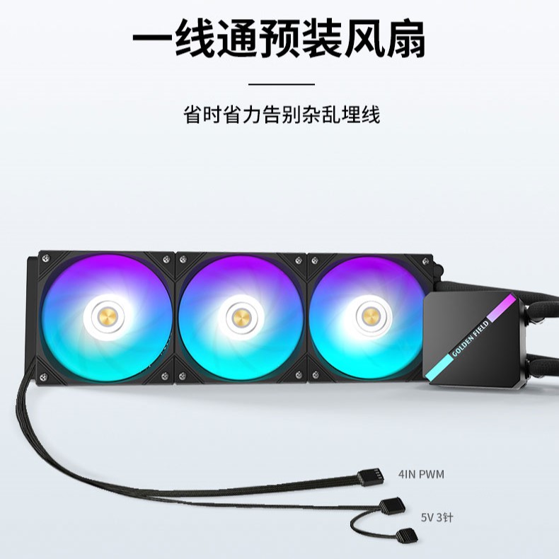 金河田推出 HIFI YJ360 ARGB 一体式水冷散热器:预装风扇,陶瓷水泵