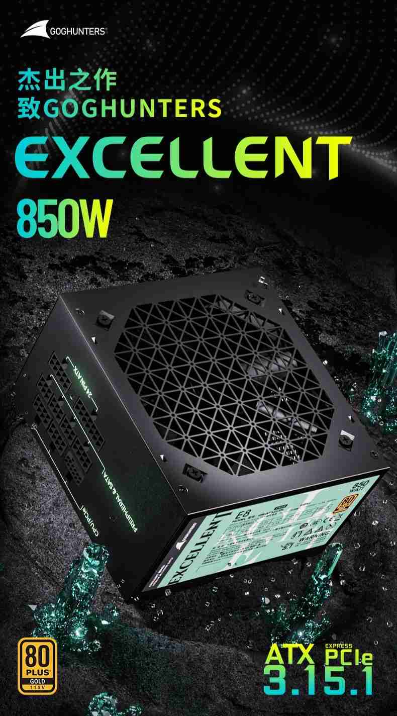 长城猎金部落推出 80 PLUS 金牌全模组电源 E8:850W 功率、ATX 3.1 认证