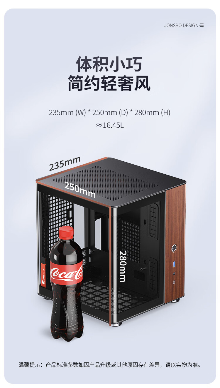 乔思伯 TK-0 双曲面海景房 ITX 机箱国行上架:双 R 角折弯玻璃、胡桃实木饰板,649 元