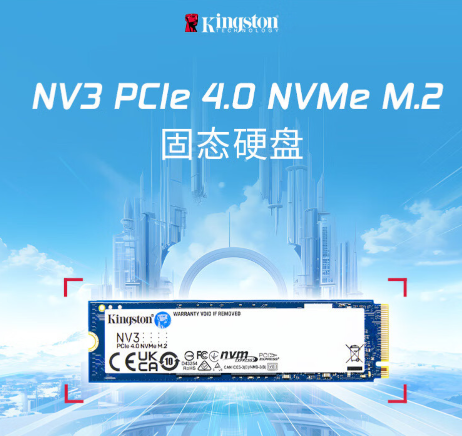 金士顿 NV3 SSD 国行上架:2TB 不到千元,8 月 12 日开售