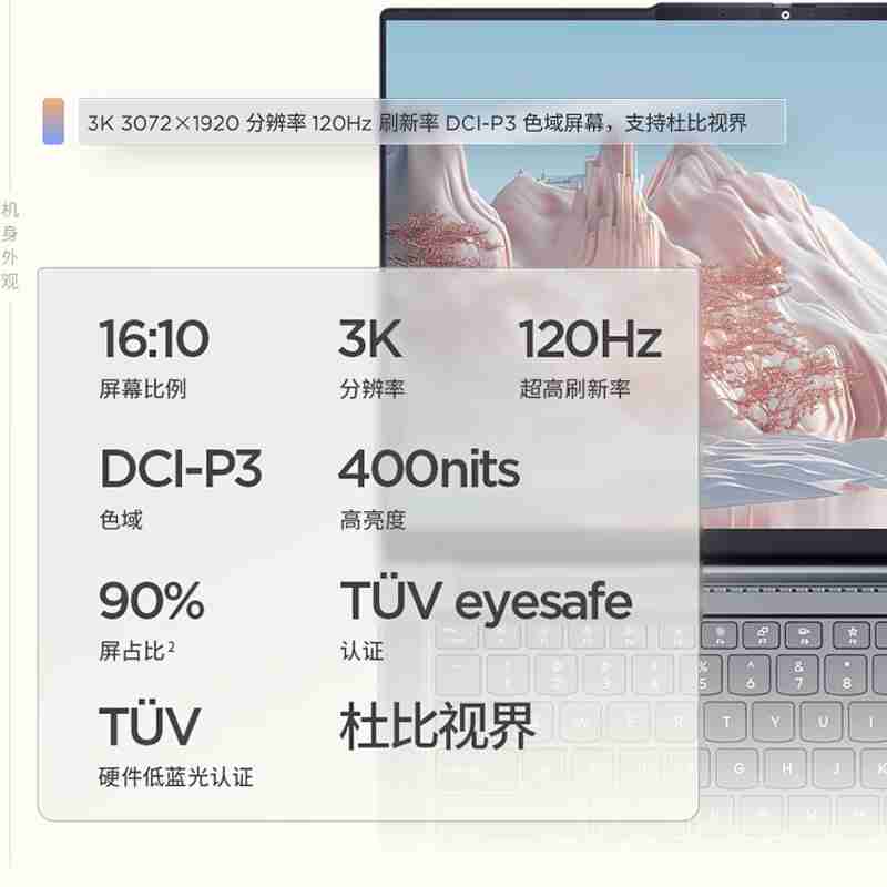 联想 ThinkBook 14+ 2025 锐龙 AI 9 365 版预售，32GB+1TB 首发价 7999 元