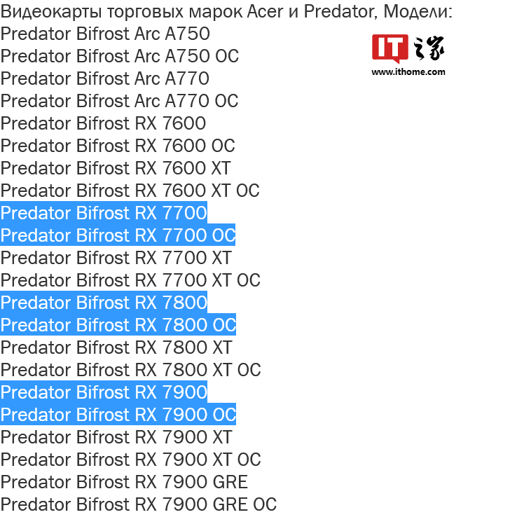 宏碁备案多款 RX7700/7800/7900 非 XT 显卡，暗示更多 AMD RDNA3 型号可能