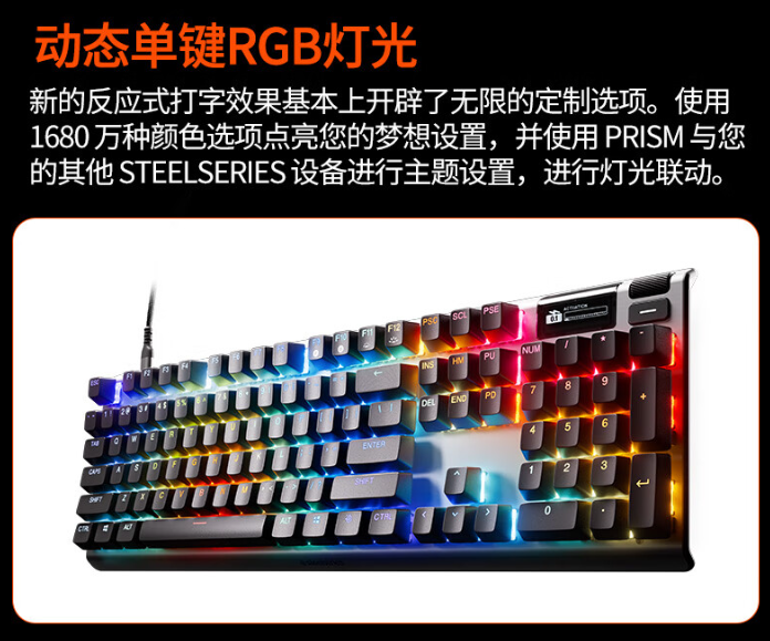 赛睿 Apex Pro Gen3 电竞磁轴键盘开启预售：霍尔效应轴体、OLED 屏控制台，首发 2399 元
