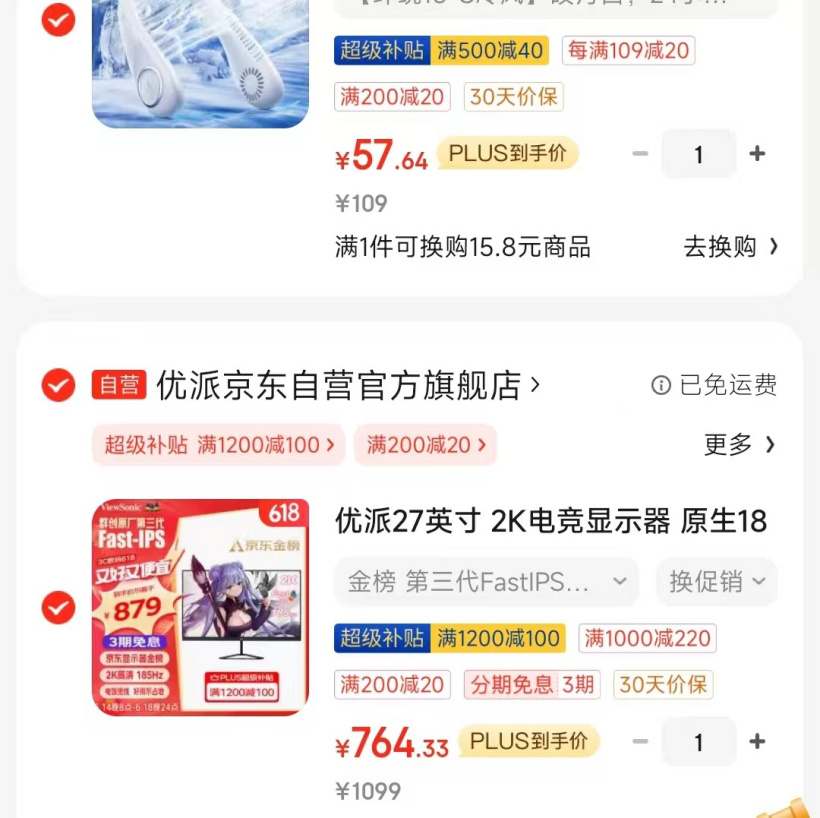 2K 185Hz + 98% DCI-P3:优派 27 英寸显示器 764 元再降新低