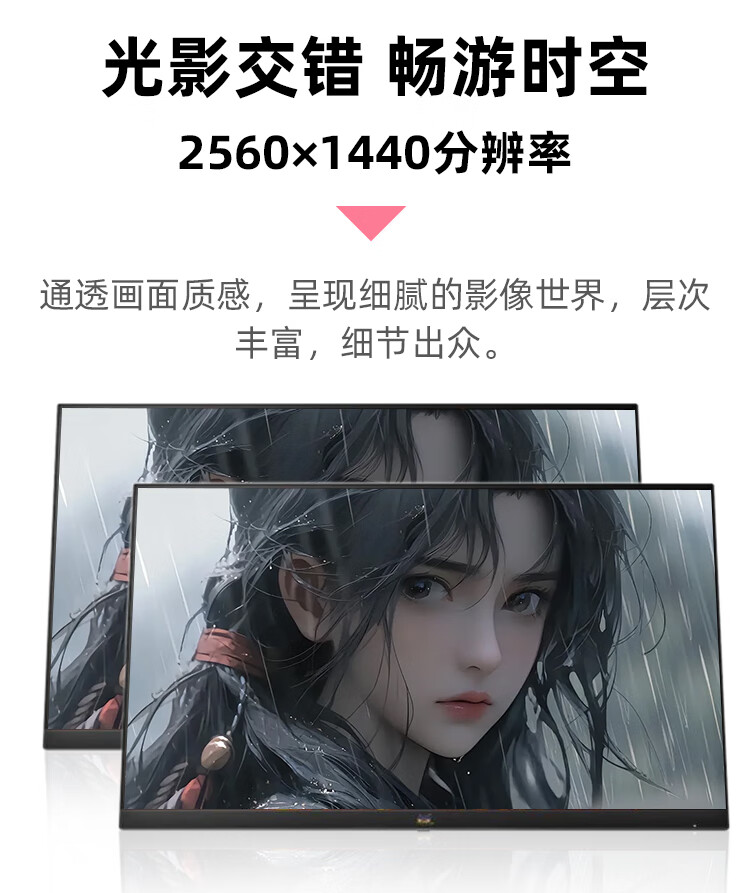 2K 185Hz,优派 27 英寸显示器 VX2756-2K-PRO 开启 1299 元限时优惠