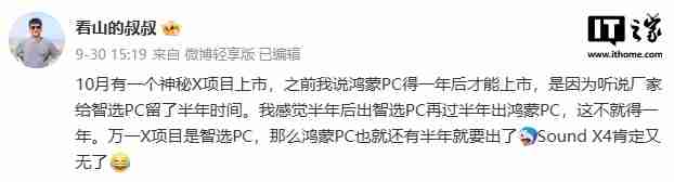 消息称华为智选笔记本命名“Hi Matebook”，有望本月发布