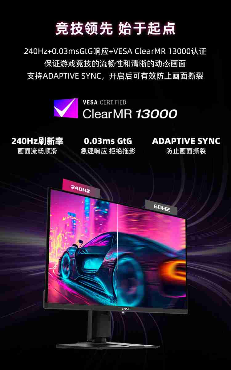 微星 26.5 英寸 MAG 271QPX QD-OLED E2 显示器开售：2K 240Hz，首发价 3999 元