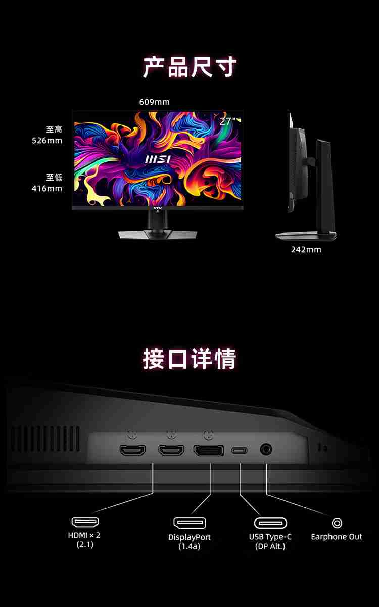微星 26.5 英寸 MAG 271QPX QD-OLED E2 显示器开售：2K 240Hz，首发价 3999 元