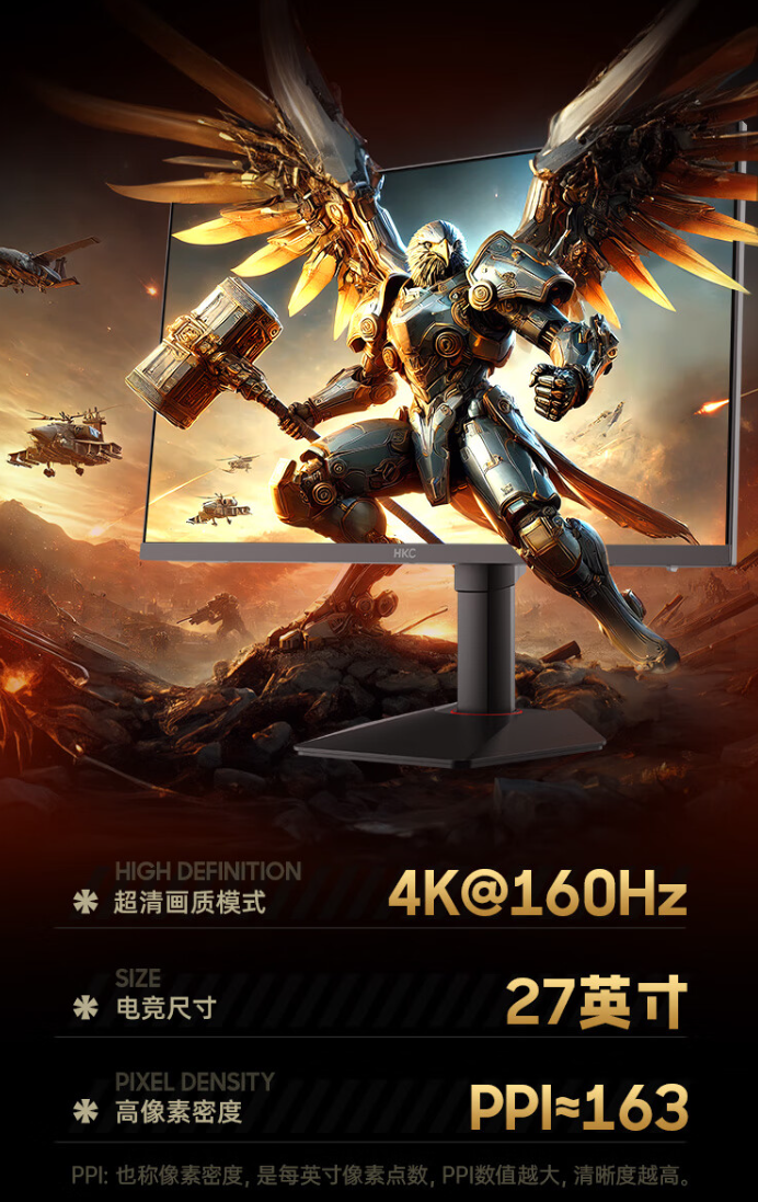 HKC G27H7 Pro 显示器发布：4K 160Hz / 1080P 320Hz 双模显示、HDR 400，首发 1899 元
