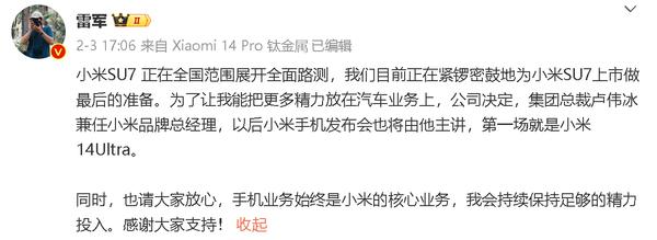 雷军将重回小米手机发布会 本月发布会由雷军主讲!