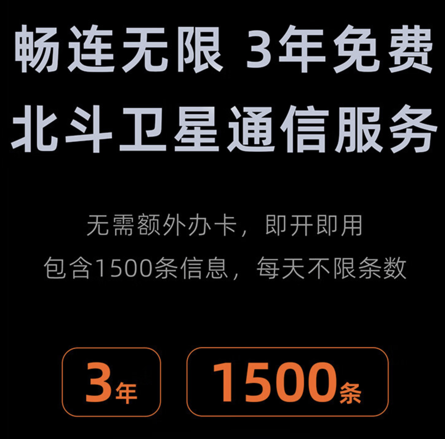 999元的手机卫星通信来了!模块化手机的精神续作?