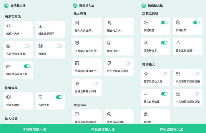  编辑们怎么都爱上这款输入法了？