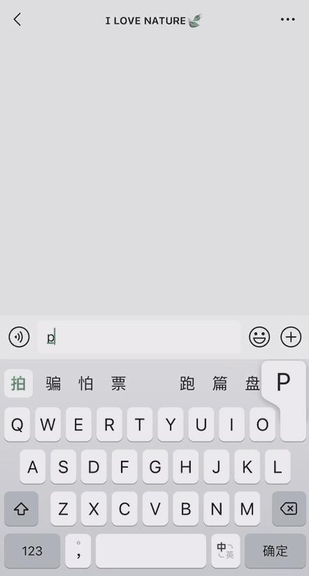  编辑们怎么都爱上这款输入法了？