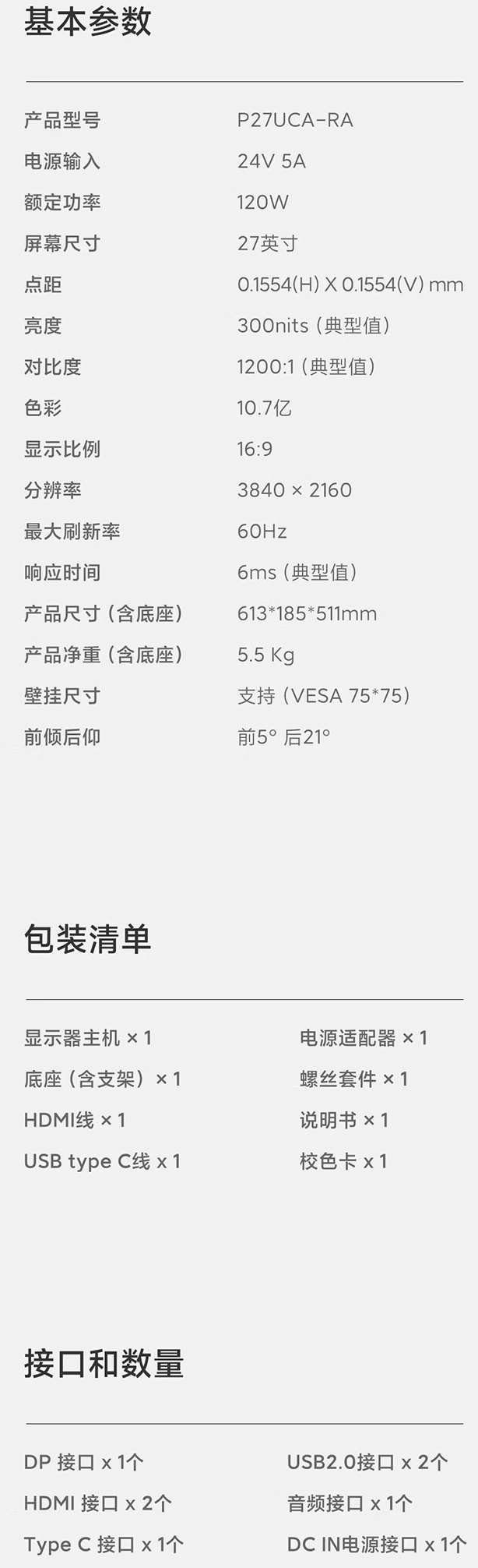 首发价 1399 元,小米 Redmi 显示器 A27U Type-C 版开启预售