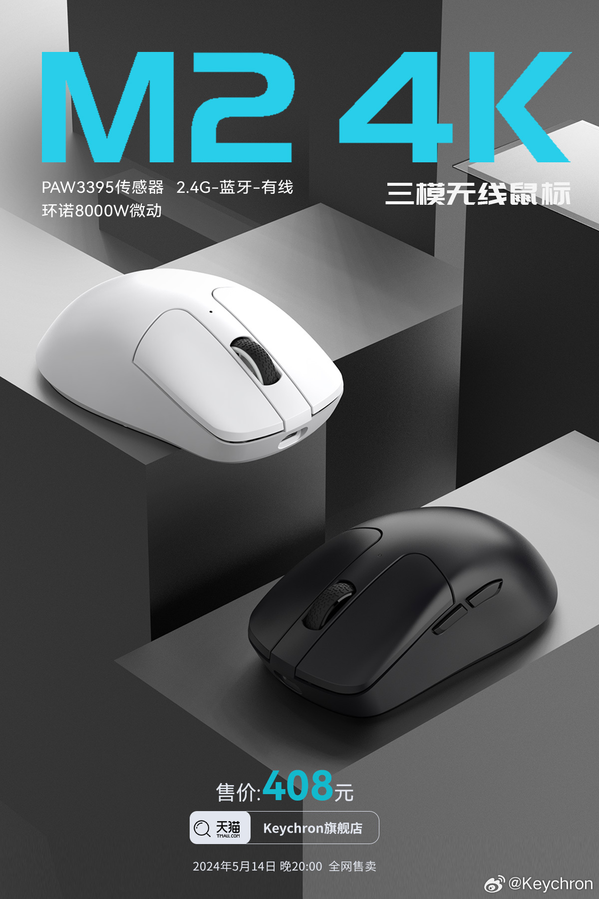 Keychron M2 4K 三模无线鼠标发布:PAW3395、标配 4K 接收器,408 元