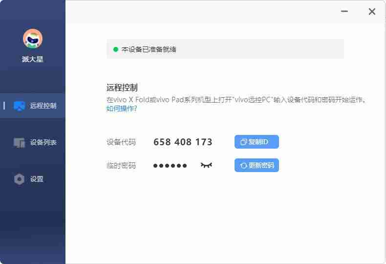 上班当牛马,下班当吗喽!手机也能玩《黑神话:悟空》,跨平台游戏教程来了