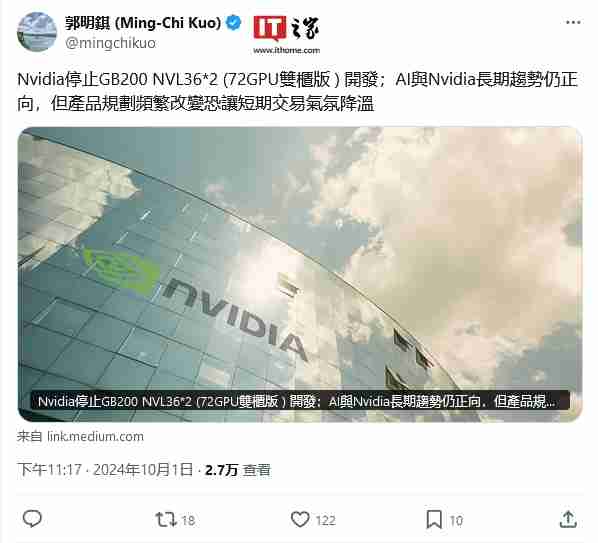 郭明錤称英伟达停止开发双柜版本 GB200(NVL36*2)AI 机柜