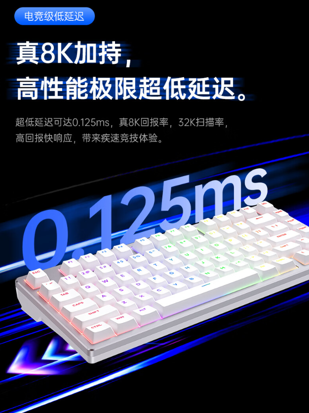 迈从 ZERO 75S 电竞磁轴键盘开售：TCC 天王磁轴、75% 配列，首发 499 元起