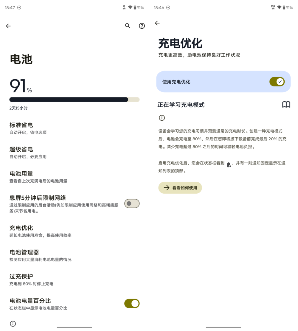 多彩外观,轻薄机身配备超大电池:moto S50 Neo评测