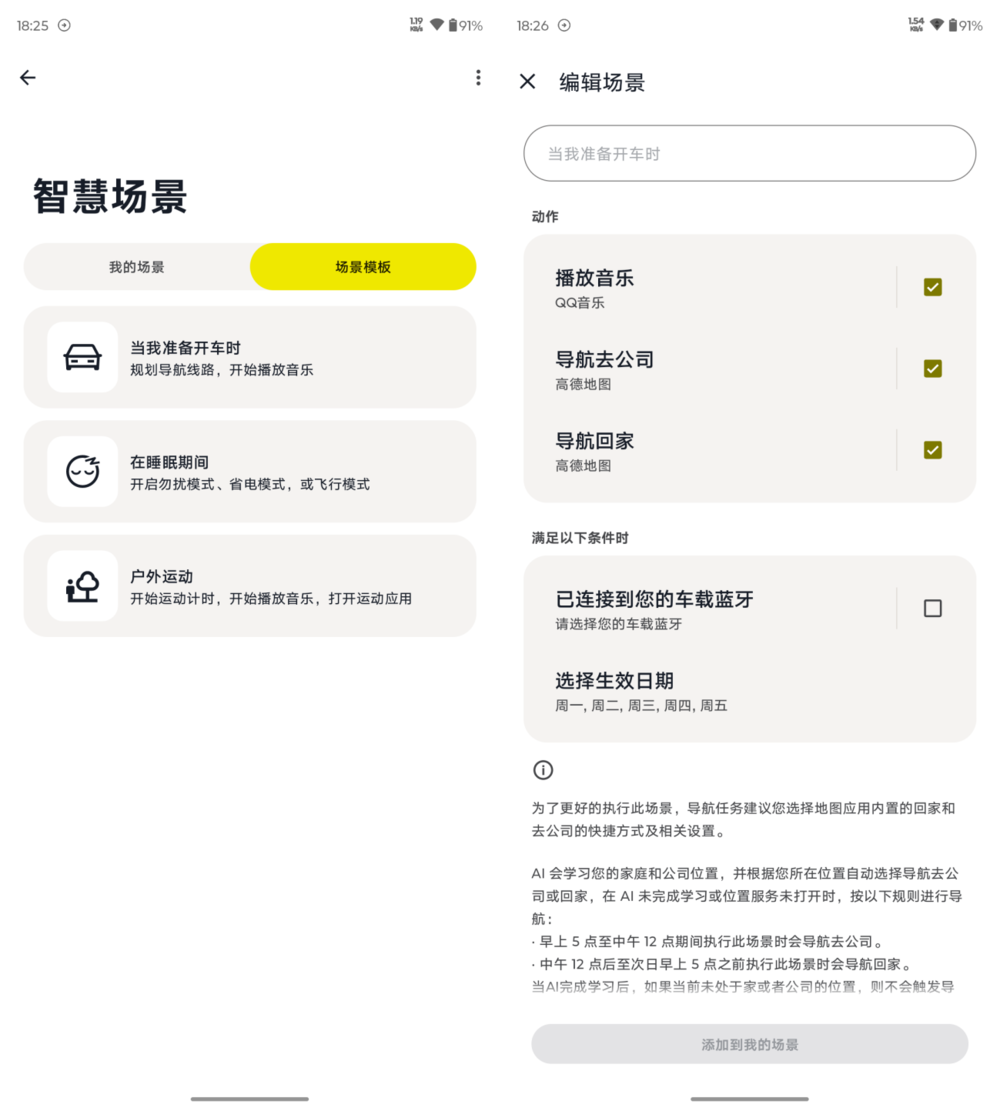 多彩外观,轻薄机身配备超大电池:moto S50 Neo评测