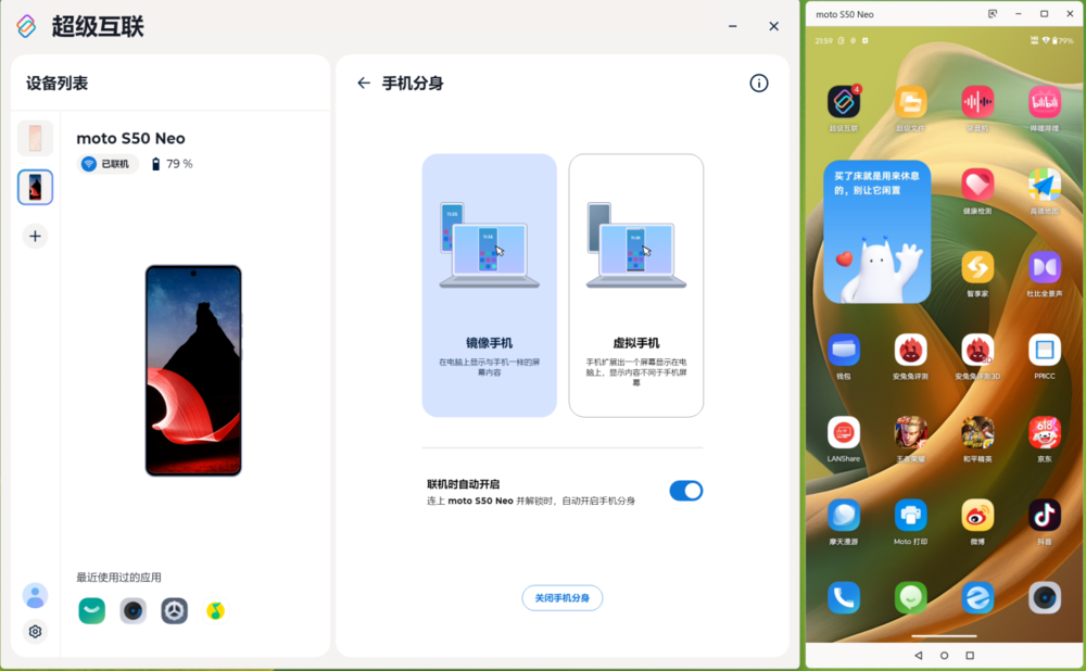 多彩外观,轻薄机身配备超大电池:moto S50 Neo评测