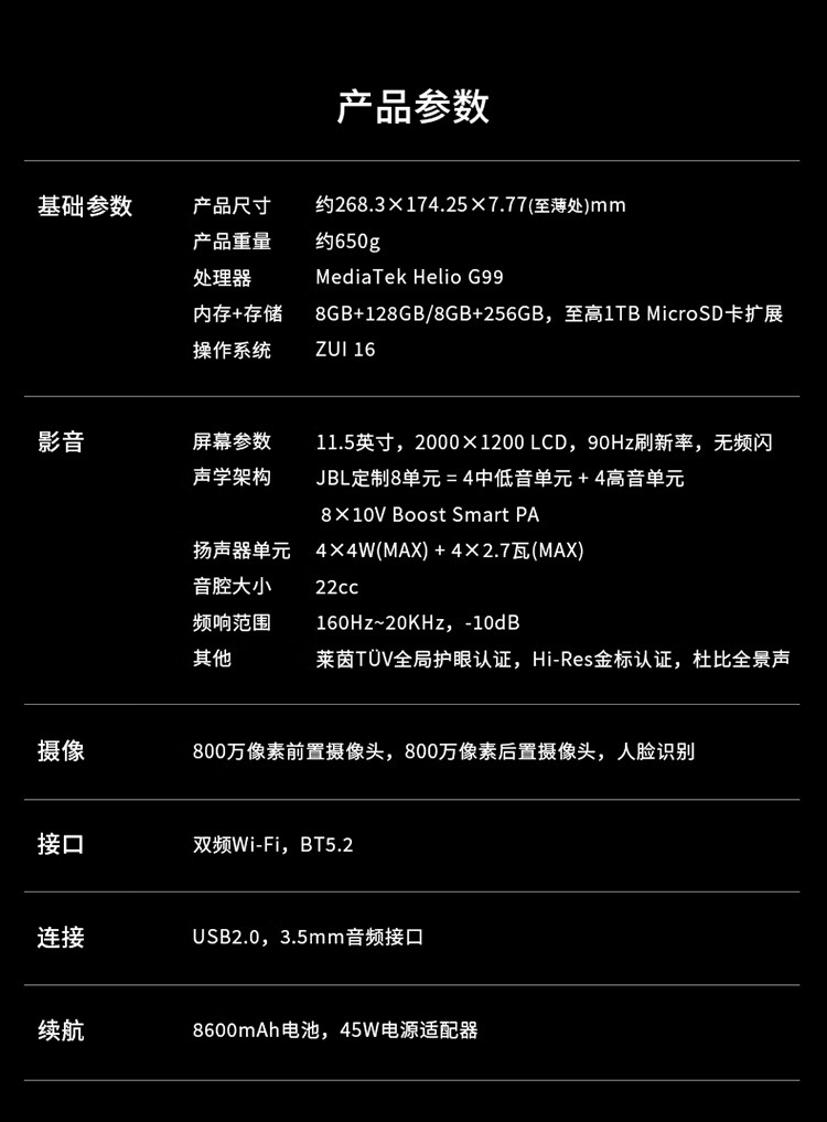 联想小新 Pad Studio / 2024（256GB）平板今晚开售：11 英寸高刷屏，1199 元起