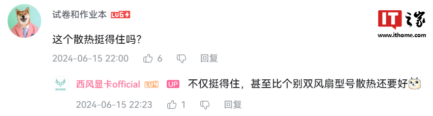 全球首款量产 RTX 4070 单风扇显卡，西风樱吹雪新品发布