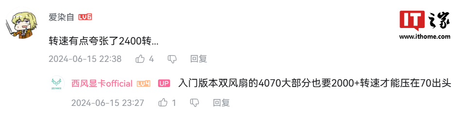 全球首款量产 RTX 4070 单风扇显卡，西风樱吹雪新品发布