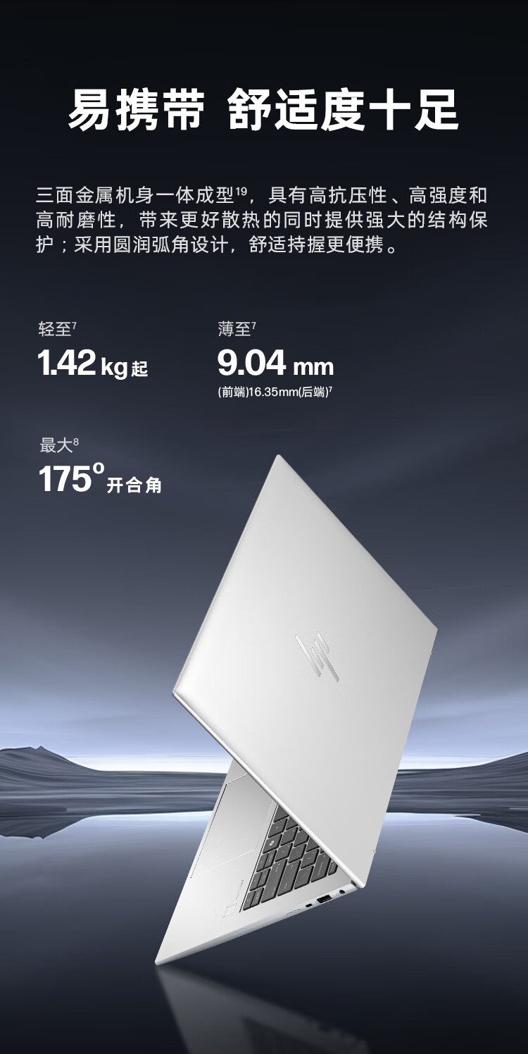 惠普战 X 轻薄本上架:AMD R7 8840HS 处理器 + 2.5K 120Hz 屏幕,双雷电 4 接口