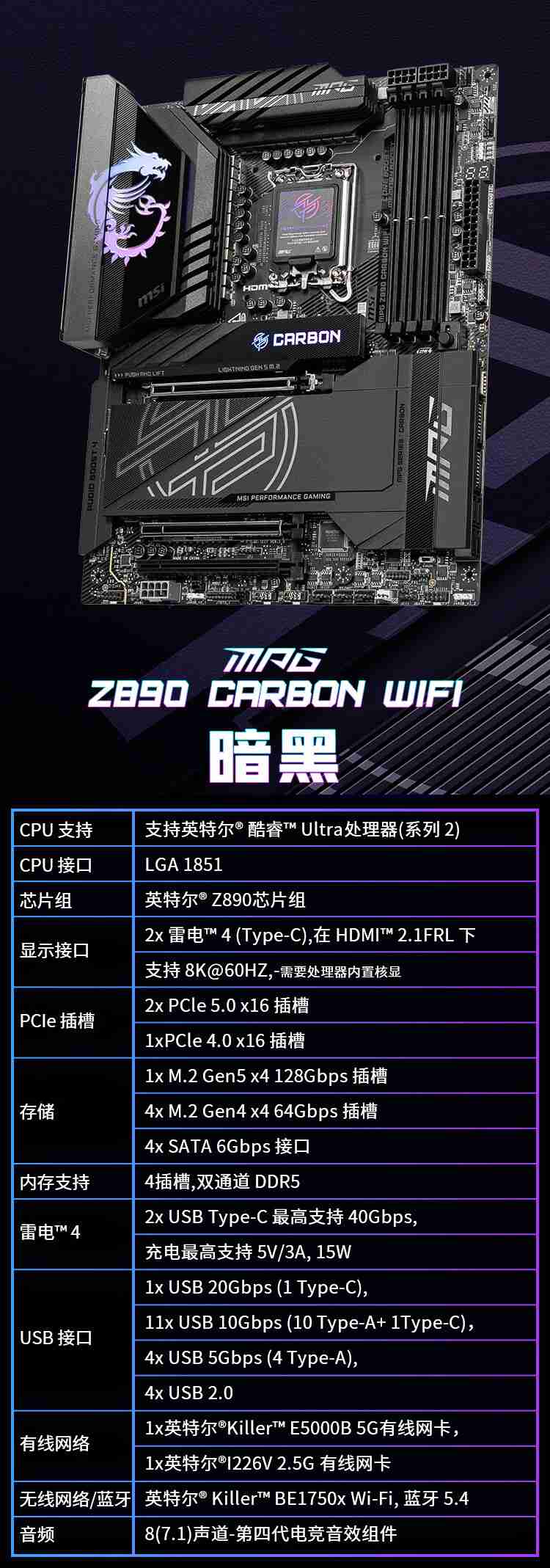 微星发布 8 款 Z890 系列主板:为英特尔 Core Ultra 处理器设计,预售价 2199 元起