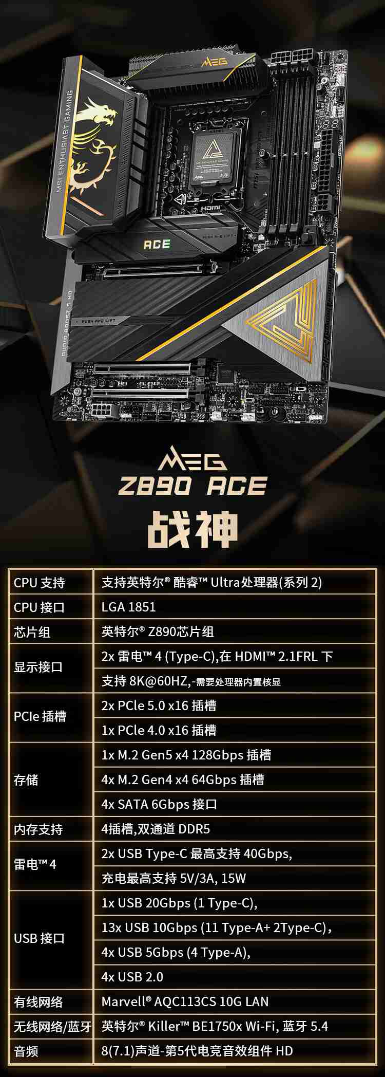 微星发布 8 款 Z890 系列主板:为英特尔 Core Ultra 处理器设计,预售价 2199 元起