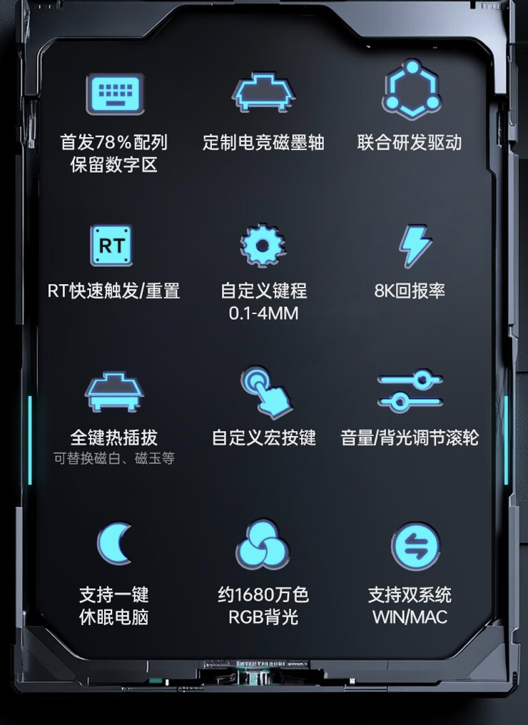 雷神推出 KT78 有线磁轴键盘:定制磁墨轴、8KHz 回报率,299 元