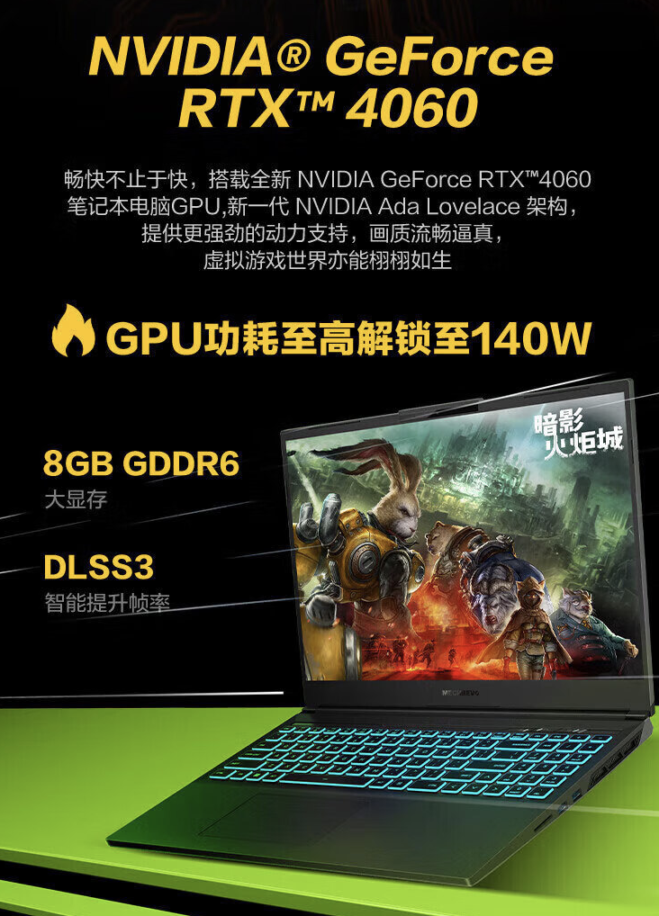 机械革命蛟龙 15 Pro 游戏本开售:锐龙 7 7435H + RTX4060 售 5499 元起