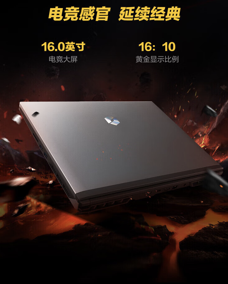 机械革命蛟龙 15 Pro 游戏本开售:锐龙 7 7435H + RTX4060 售 5499 元起