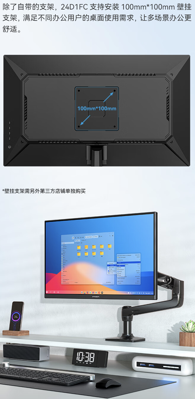 联合创新推出“24D1FC”23.8 英寸显示器:1080P 120Hz,399 元