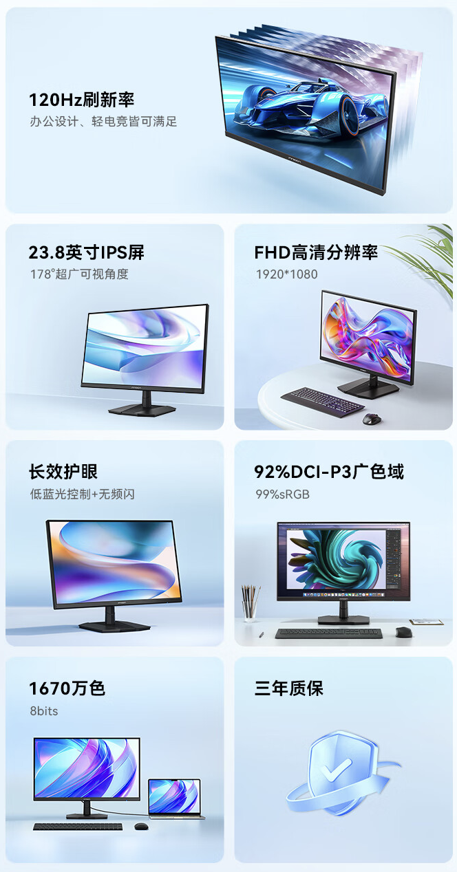 联合创新推出“24D1FC”23.8 英寸显示器:1080P 120Hz,399 元