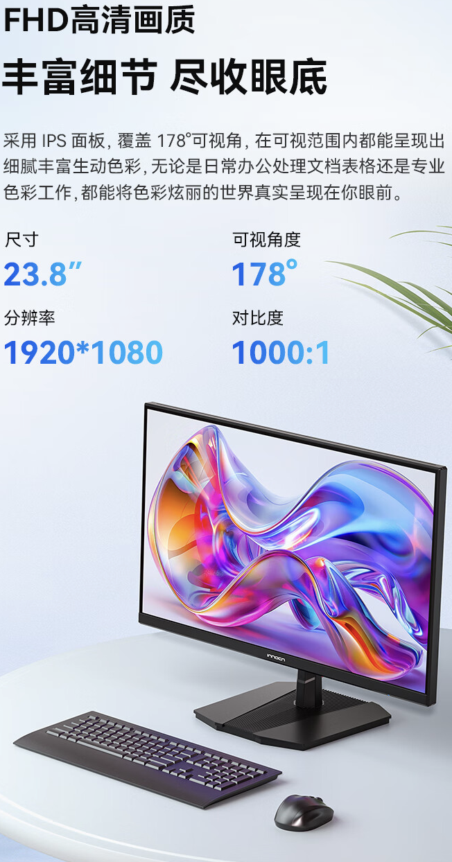 联合创新推出“24D1FC”23.8 英寸显示器:1080P 120Hz,399 元