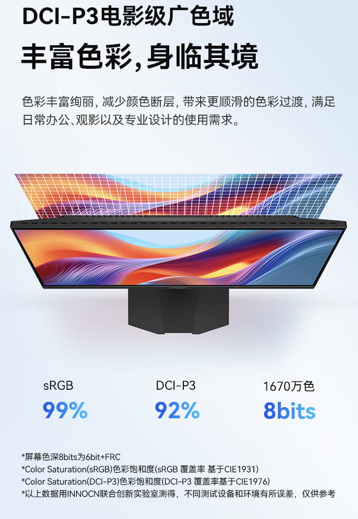 联合创新推出“24D1FC”23.8 英寸显示器:1080P 120Hz,399 元