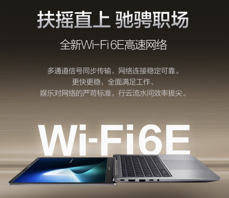 华硕“破晓 6 Pro”14 英寸笔记本上架:酷睿 Ultra 5-228V + 32G + 1T 售 6499 元