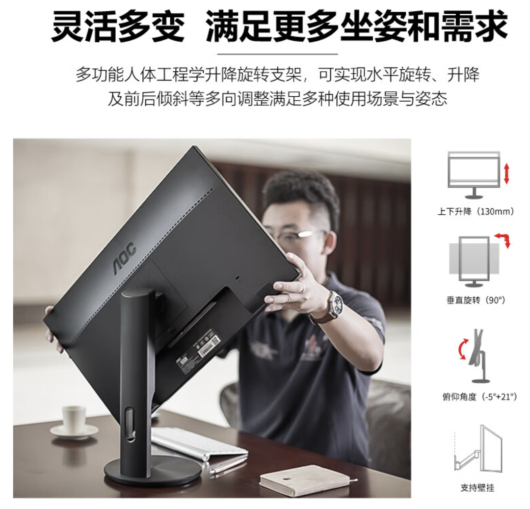 AOC“Q24B35”23.8 英寸显示器开售:2K 120Hz,749 元