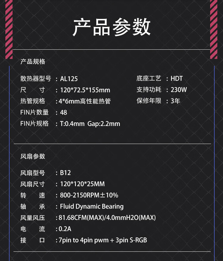 瓦尔基里 AL125 风冷散热器开售:1.54 英寸屏、4 根 6mm 热管,139 元起
