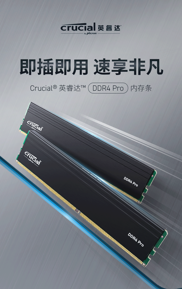 镁光原厂颗粒:英睿达 Pro 系列 DDR4 3200 内存 32G 套装 299 元秒杀