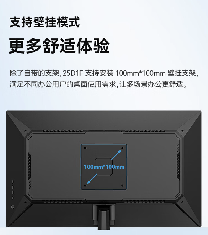 联合创新推出“25D1F”24.5 英寸显示器：1080P 120Hz，439 元