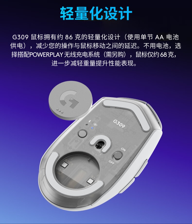 罗技 G309 随行者双模无线鼠标开售：混合微动、HERO 25K 传感器，549 元