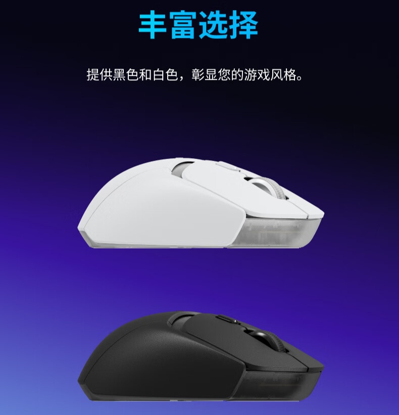 罗技 G309 随行者双模无线鼠标开售：混合微动、HERO 25K 传感器，549 元
