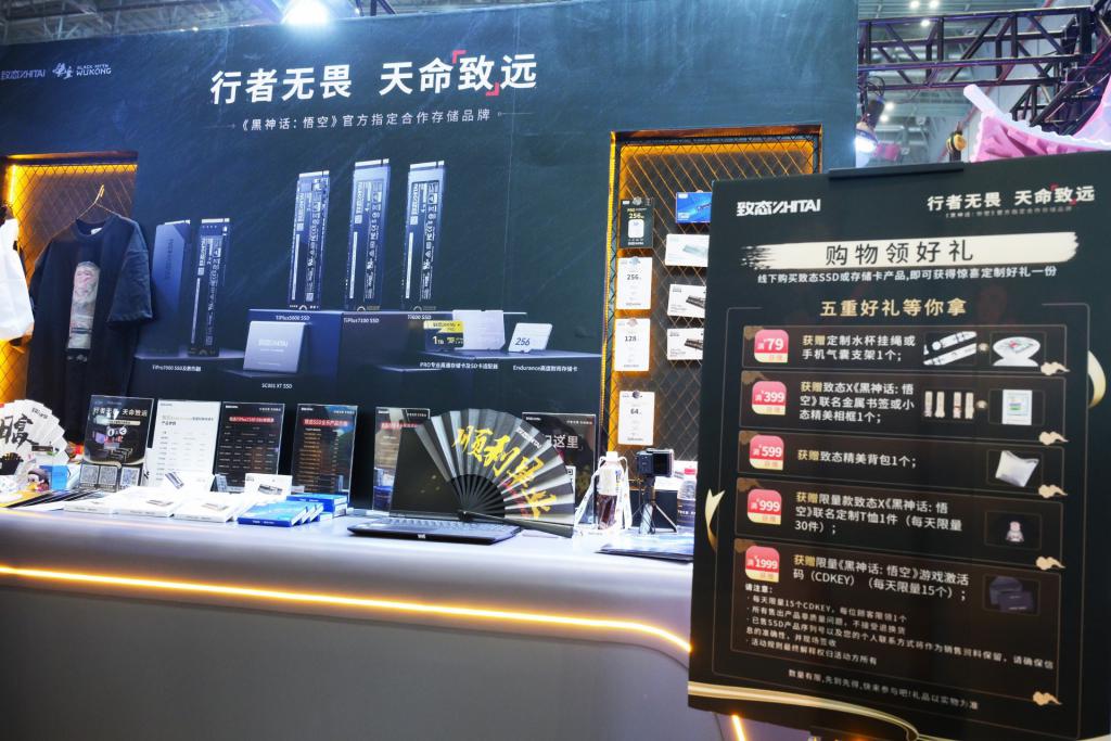  “悟空”味十足 buff 拉满 致态惊艳亮相 BW2024