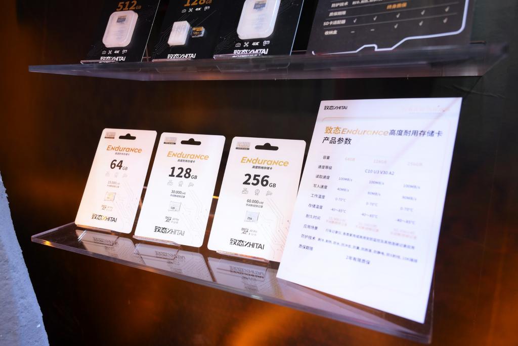 “悟空”味十足 buff 拉满 致态惊艳亮相 BW2024