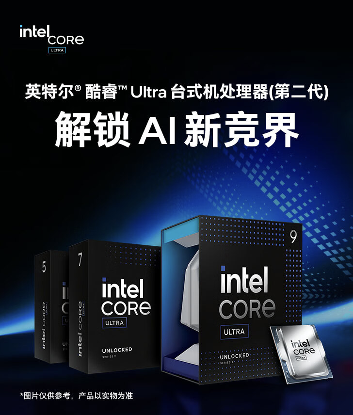 英特尔酷睿 Ultra 9-285K 盒装 CPU 上架，10 月 24 日 4799 元首销