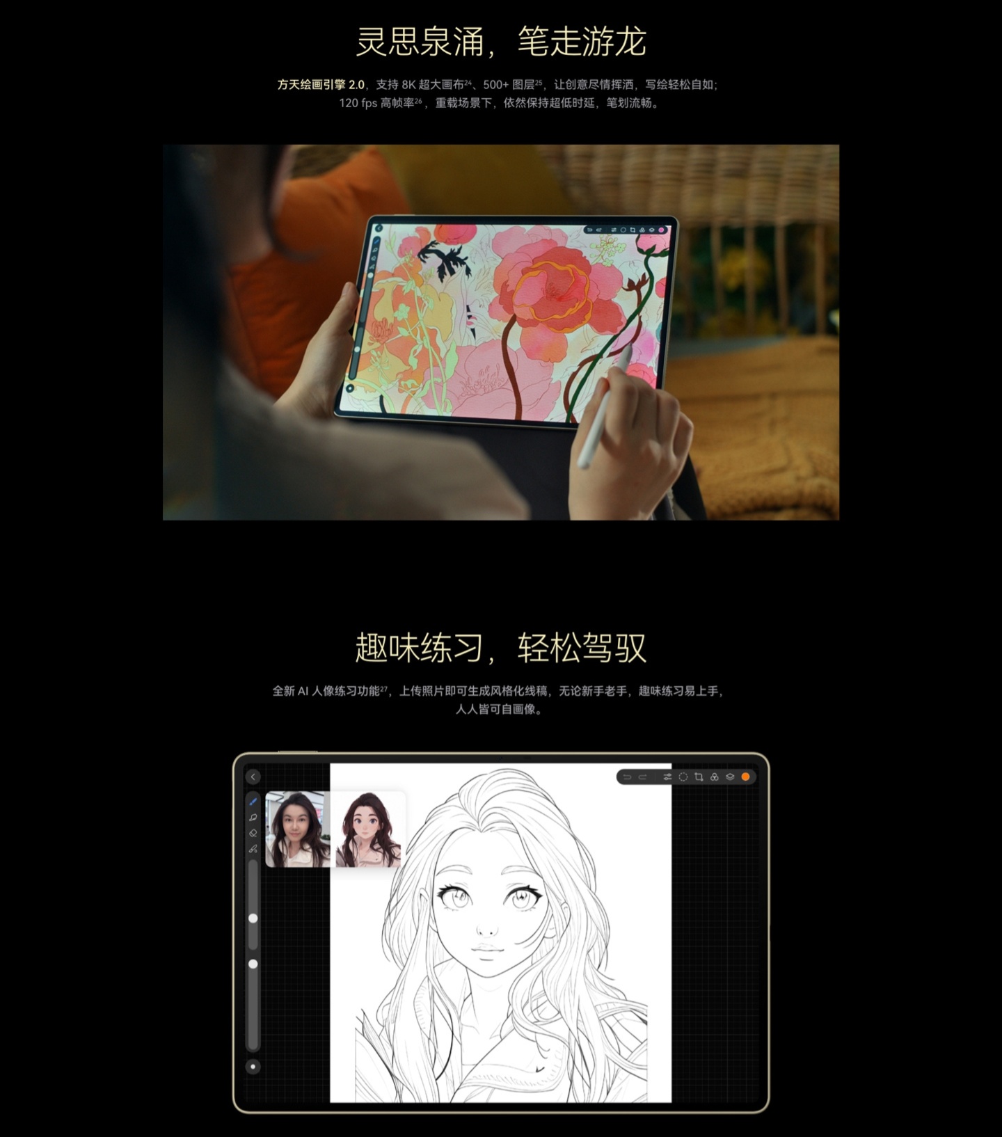 华为 MatePad Pro 12.2 英寸平板开启预售：2.8K 144Hz 双层 OLED 屏、10100mAh 电池，首发 4199 元起
