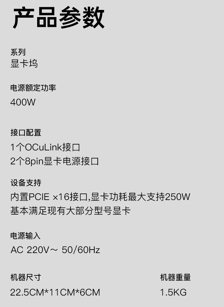 天钡 AG01 OCuLink 显卡坞 6 月 17 日开售：400W 电源、支持 TGX 热插拔，699 元